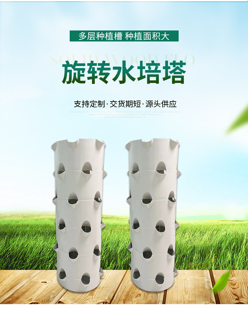 Hydroponic Tower Planter - Torre idroponica rotante, attrezzatura per coltivazione